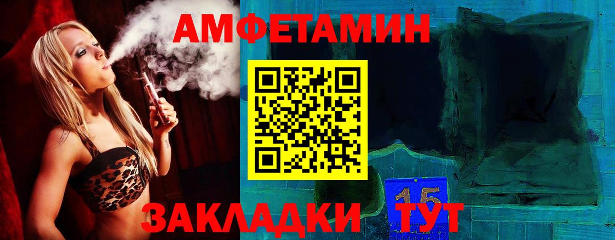 Амфетамин 98%  Вход с VPN  Амфетамин  Кубинка 