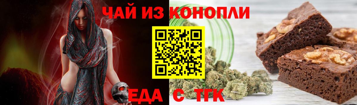 Кубинка  Печенье с ТГК конопля  Вход с VPN 