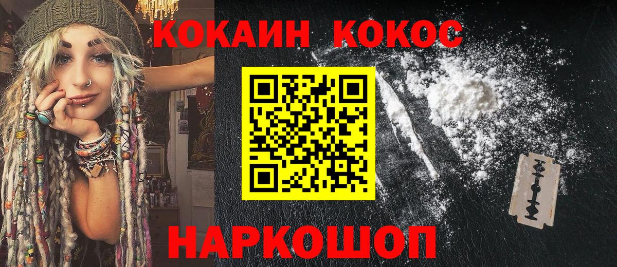Cocaine VHQ  Вход с VPN  КОКАИН Эквадор  Кубинка 