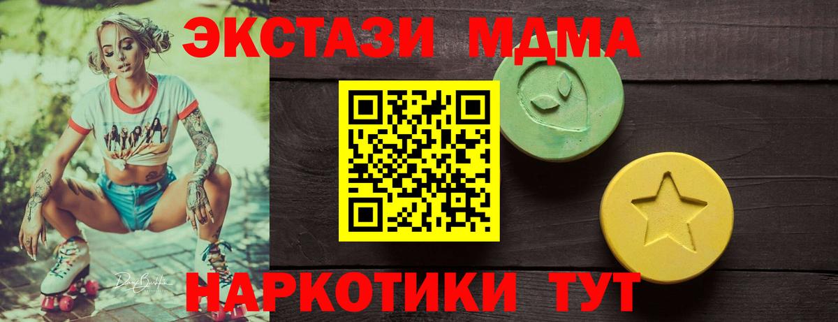 ЭКСТАЗИ VHQ  ЭКСТАЗИ  Кубинка  Вход с VPN  Ecstasy 300 mg 