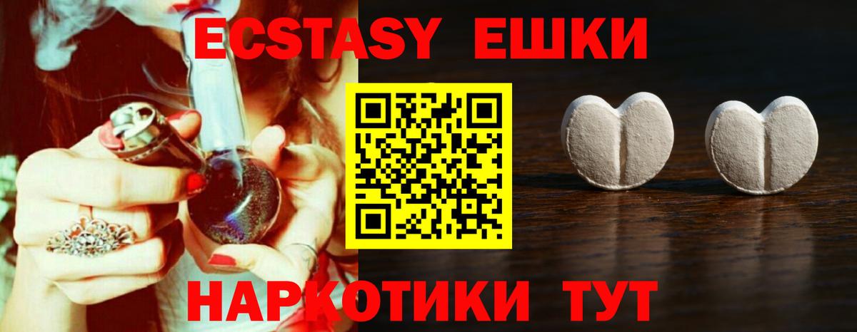 ЭКСТАЗИ 280мг Кубинка