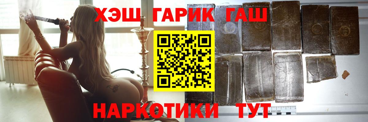 ГАШИШ убойный Кубинка