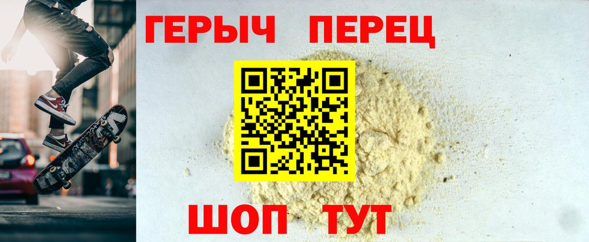 Героин гречка Кубинка