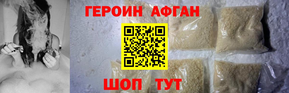 ГЕРОИН гречка  Вход с VPN  Кубинка 
