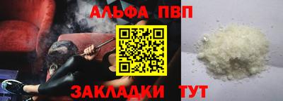 ALPHA-PVP Кингисепп
