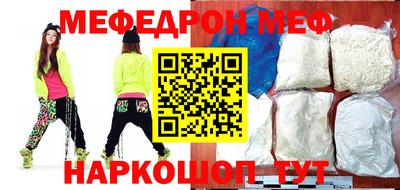 мефедрон мука Кинель