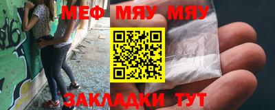 мефедрон мука Кинель