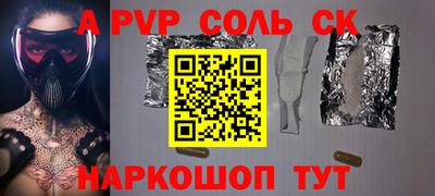 ALPHA-PVP Кингисепп