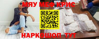 мефедрон мука Кинель
