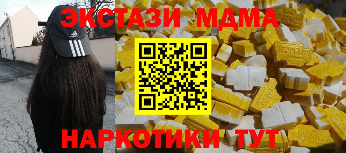 MDMA crystal  МДМА Molly  Кубинка  Вход с VPN 