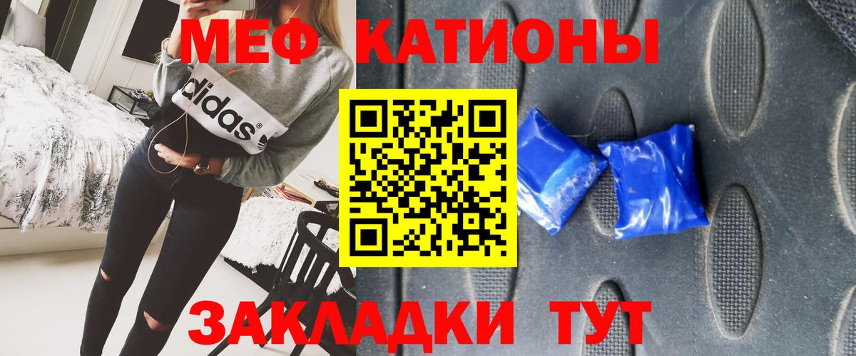 купить закладку  Вход с VPN  Меф кристаллы  Мефедрон  Кубинка  Меф мяу мяу 