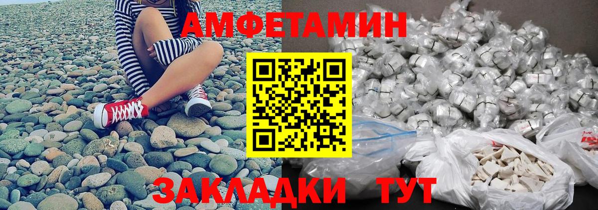 МЕТАМФЕТАМИН мет Кубинка