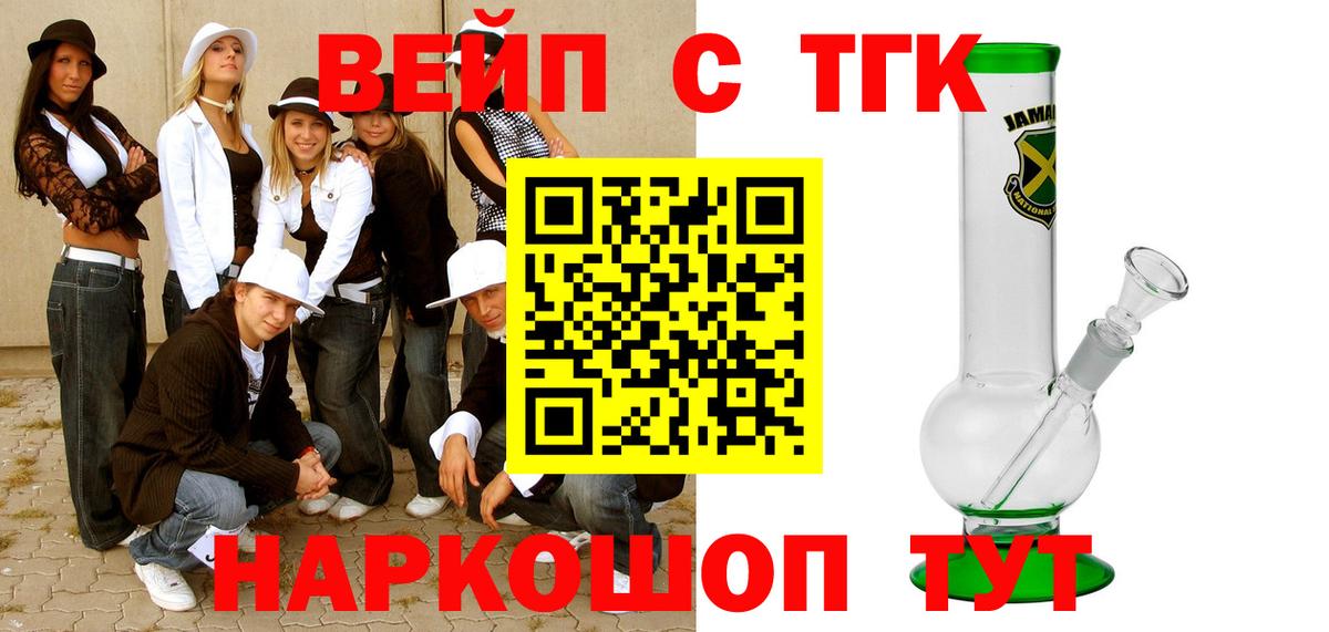 Дистиллят ТГК гашишное масло Кубинка